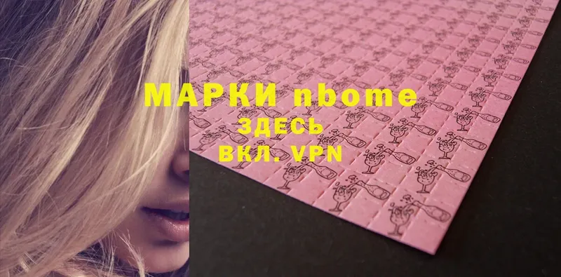 Марки NBOMe 1,8мг  Нелидово 